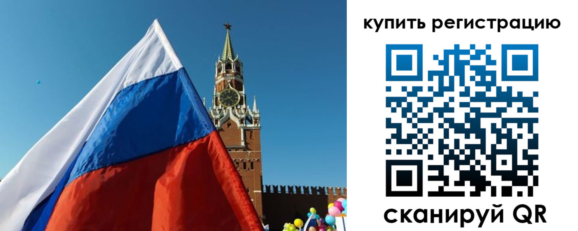 временная регистрация недорого в Старой Руссе