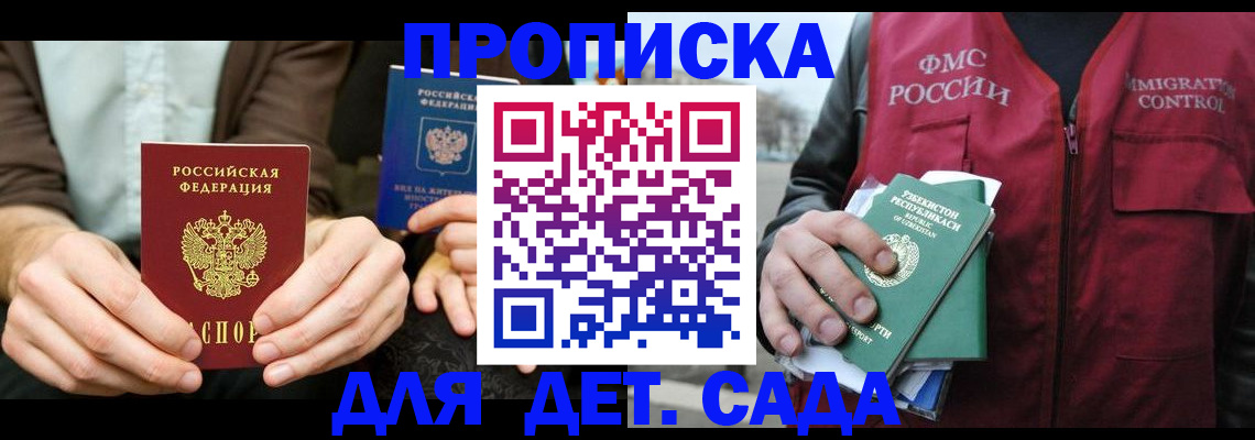 временная регистрация в квартире в Старой Руссе