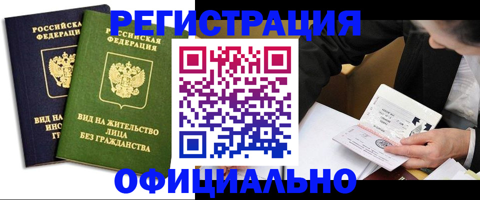 прописка в квартире в Старой Руссе