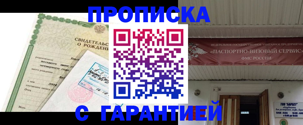 временная регистрация законно в Старой Руссе